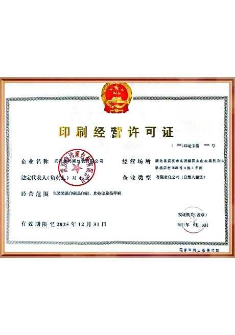 Certificate Of Honor